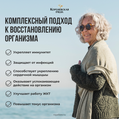 НАБОР "ПРОПОЛИС ЭКСТРА 1+1=3"
